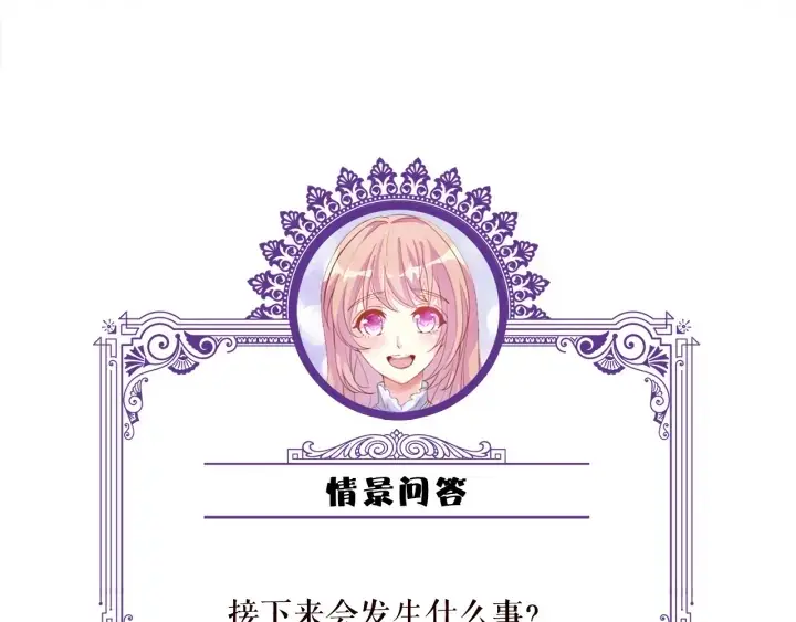 《名门挚爱》第250 被辜负的信任图124
