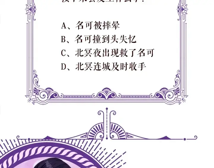 《名门挚爱》第250 被辜负的信任图125