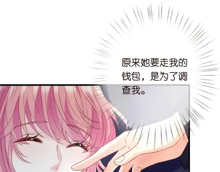 《名门挚爱》第250 被辜负的信任图19