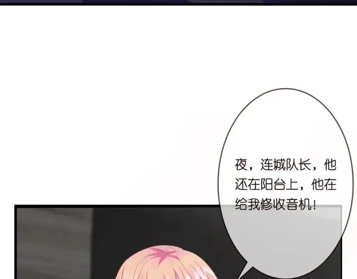 《名门挚爱》第250 被辜负的信任图25