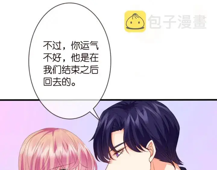 《名门挚爱》第250 被辜负的信任图30