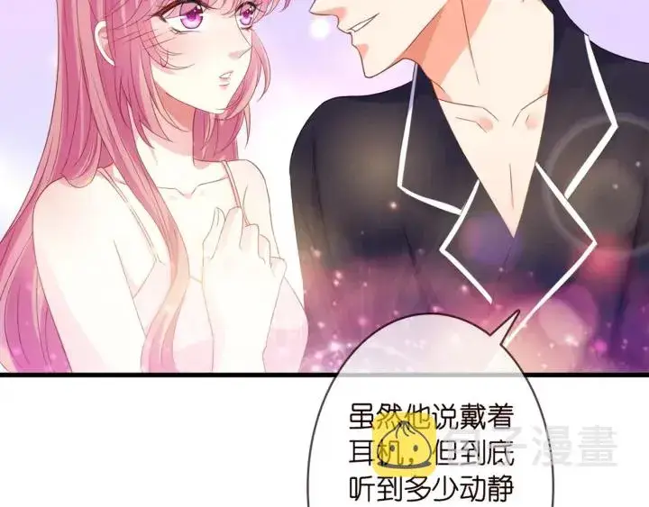 《名门挚爱》第250 被辜负的信任图31