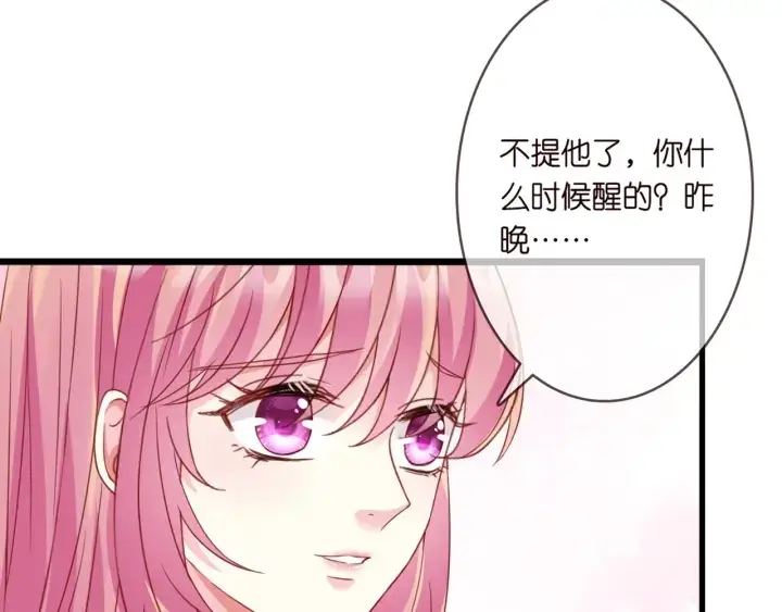 《名门挚爱》第250 被辜负的信任图35