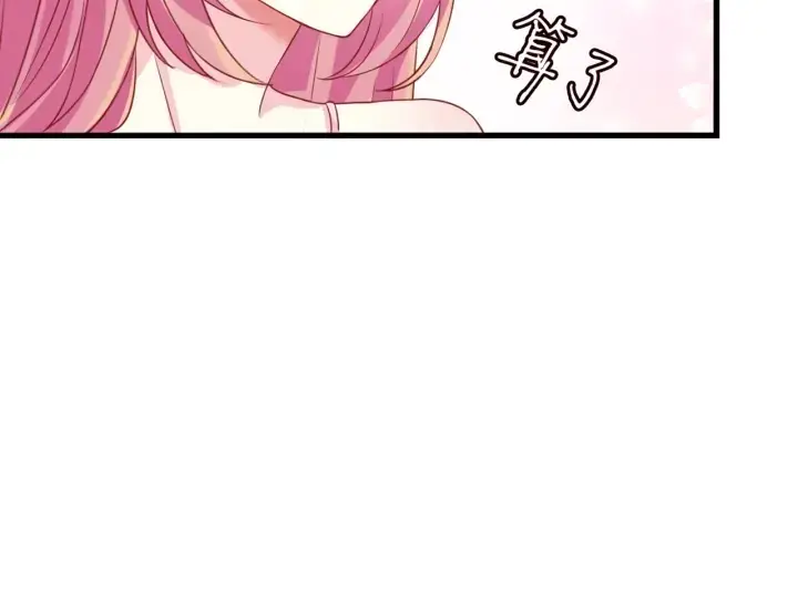 《名门挚爱》第250 被辜负的信任图36