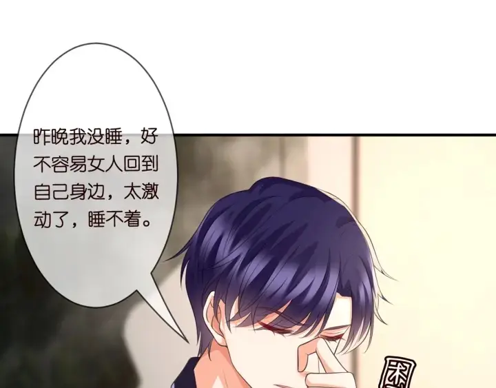 《名门挚爱》第250 被辜负的信任图37