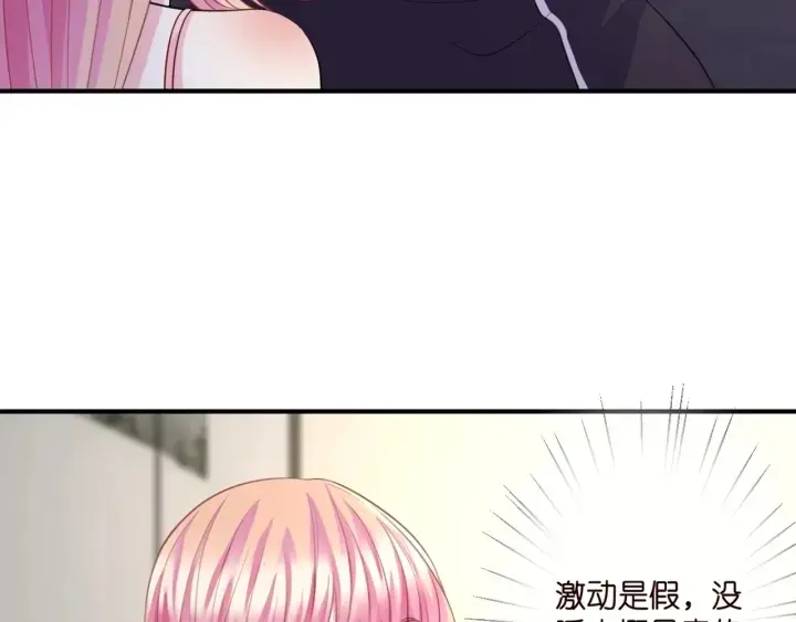 《名门挚爱》第250 被辜负的信任图39