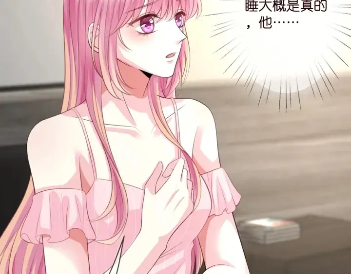 《名门挚爱》第250 被辜负的信任图40