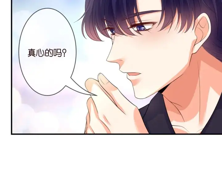 《名门挚爱》第250 被辜负的信任图42