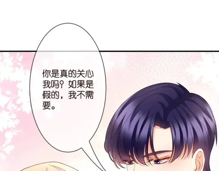 《名门挚爱》第250 被辜负的信任图43