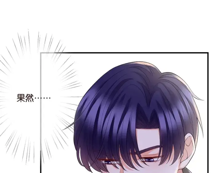 《名门挚爱》第250 被辜负的信任图48