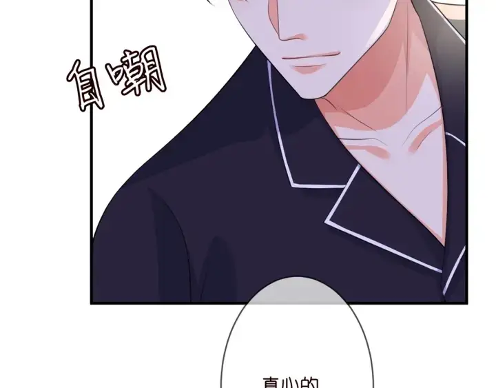 《名门挚爱》第250 被辜负的信任图49