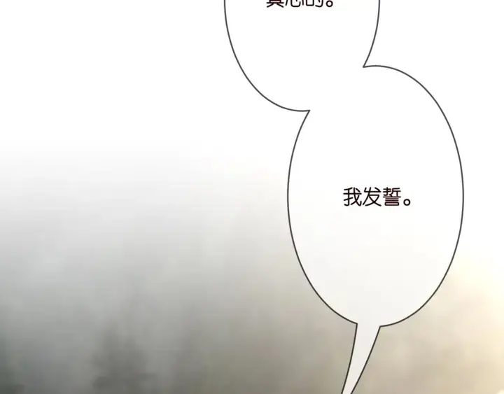 《名门挚爱》第250 被辜负的信任图50