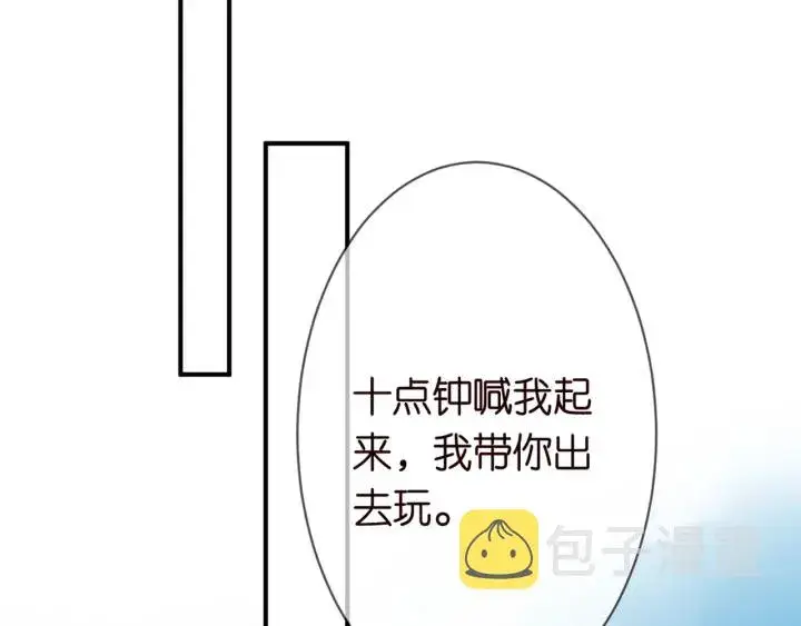 《名门挚爱》第250 被辜负的信任图58