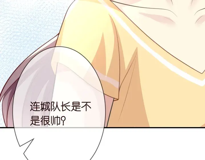 《名门挚爱》第250 被辜负的信任图69