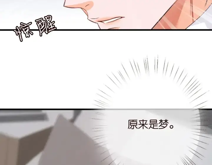 《名门挚爱》第250 被辜负的信任图7