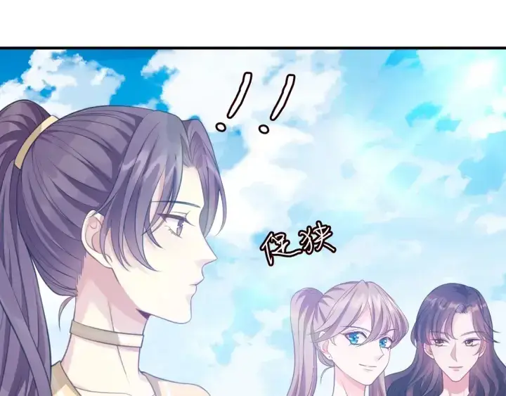 《名门挚爱》第250 被辜负的信任图71