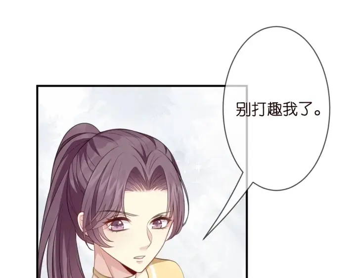 《名门挚爱》第250 被辜负的信任图73