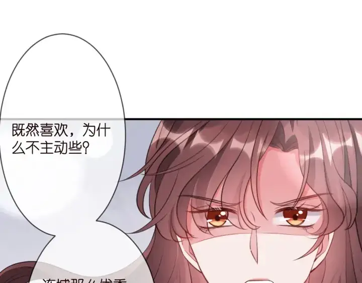 《名门挚爱》第250 被辜负的信任图80