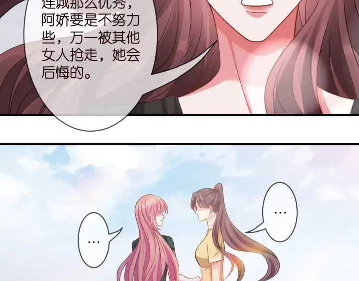《名门挚爱》第250 被辜负的信任图81