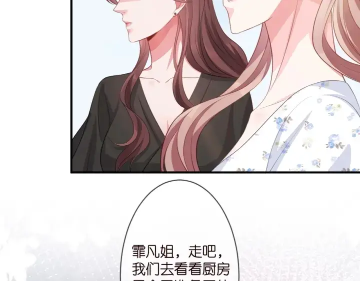 《名门挚爱》第250 被辜负的信任图84