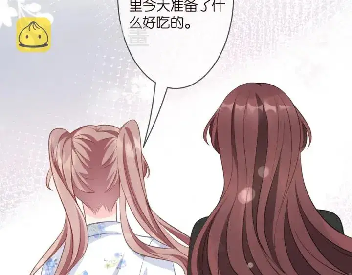 《名门挚爱》第250 被辜负的信任图85