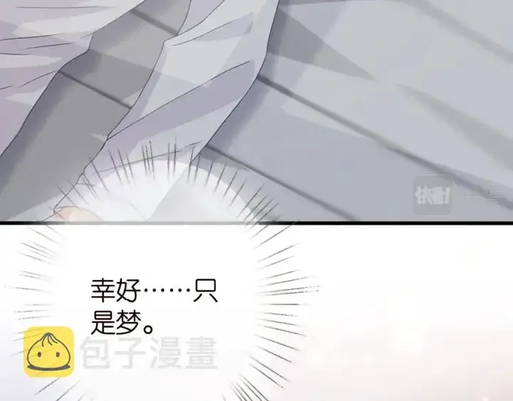 《名门挚爱》第250 被辜负的信任图9