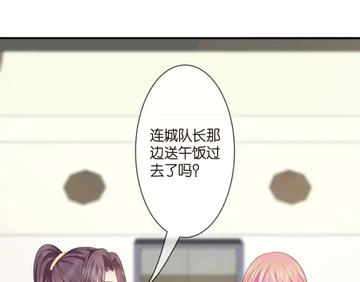 《名门挚爱》第250 被辜负的信任图90
