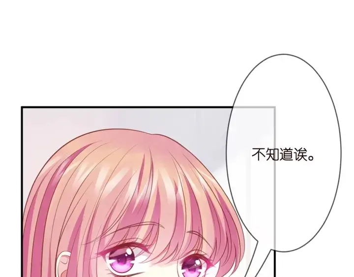 《名门挚爱》第250 被辜负的信任图92