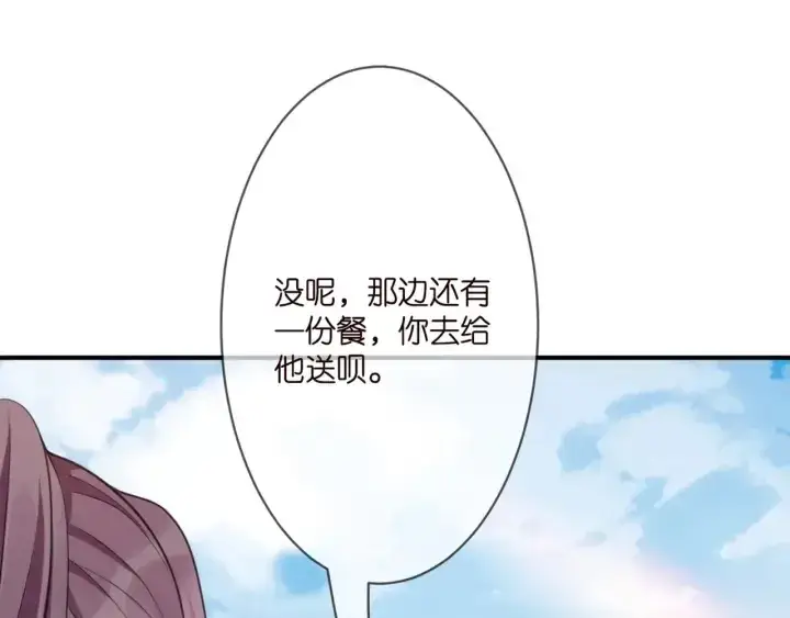 《名门挚爱》第250 被辜负的信任图94