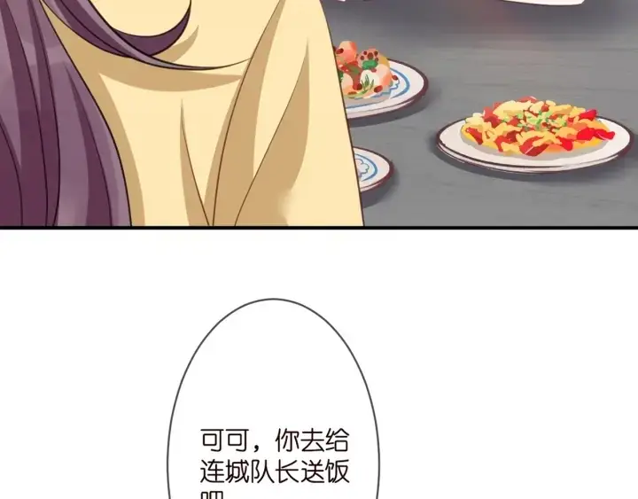 《名门挚爱》第250 被辜负的信任图96