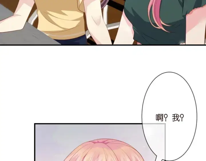 《名门挚爱》第250 被辜负的信任图98