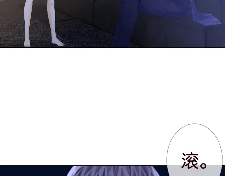 《名门挚爱》第26话 你不要过来！图12