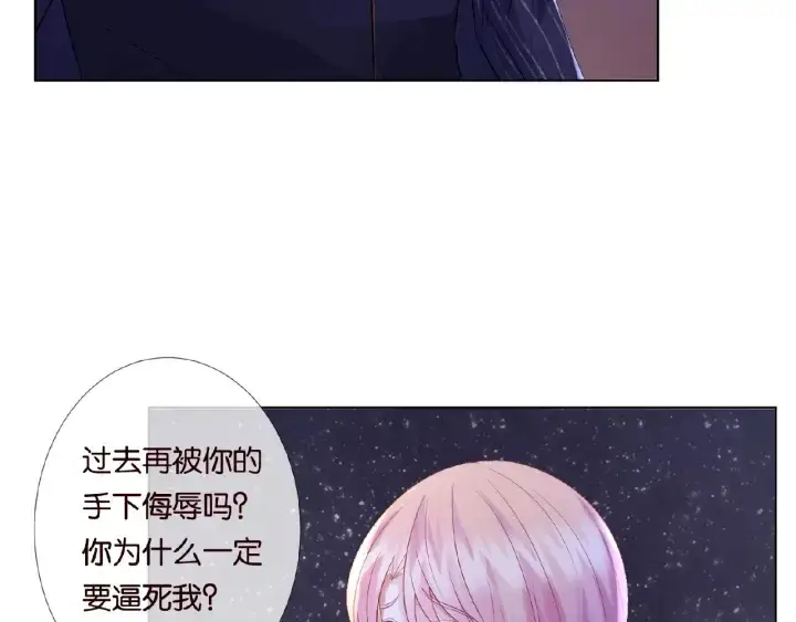 《名门挚爱》第26话 你不要过来！图27