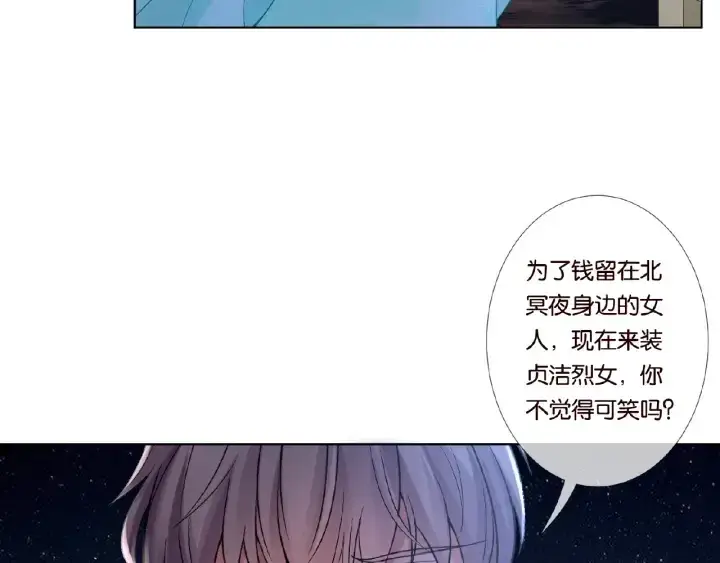 《名门挚爱》第26话 你不要过来！图29