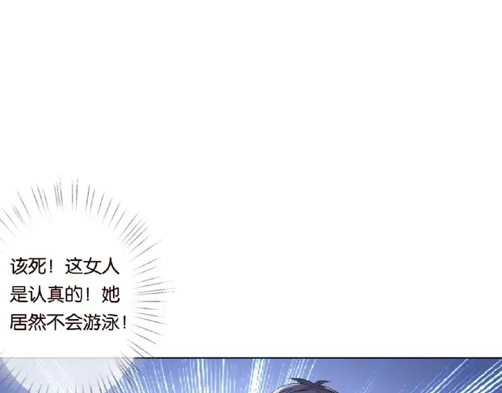 《名门挚爱》第26话 你不要过来！图45