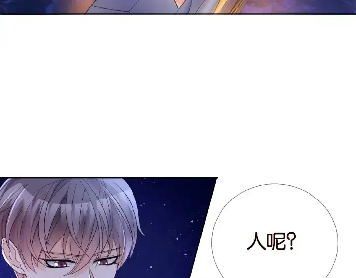 《名门挚爱》第26话 你不要过来！图51