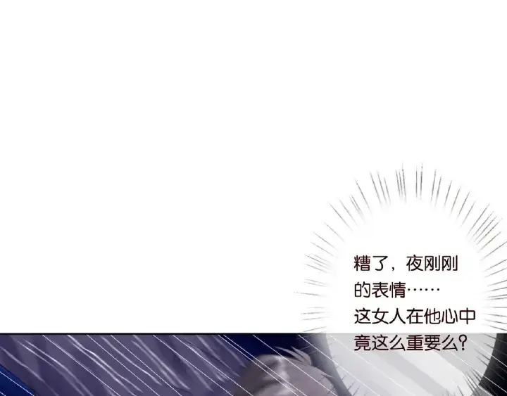 《名门挚爱》第26话 你不要过来！图58