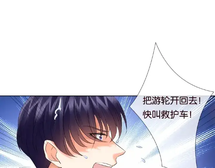 《名门挚爱》第26话 你不要过来！图88