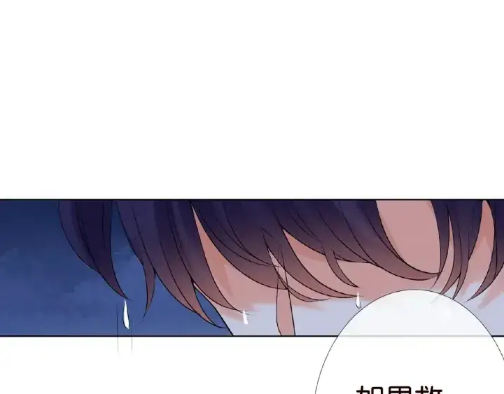 《名门挚爱》第26话 你不要过来！图95