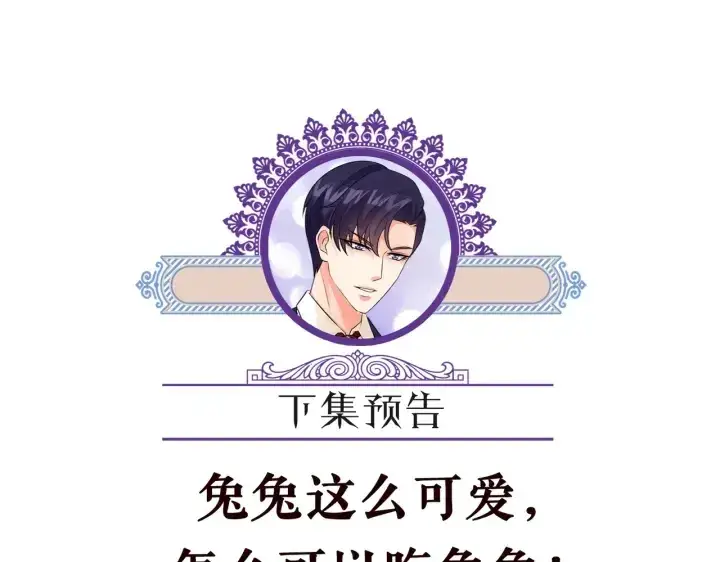 《名门挚爱》第251 藏不住的真心图111