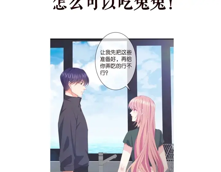 《名门挚爱》第251 藏不住的真心图112