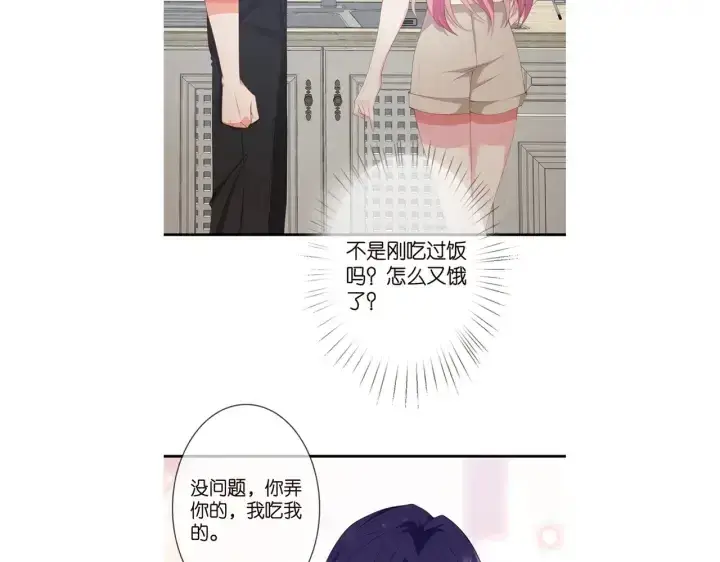 《名门挚爱》第251 藏不住的真心图113
