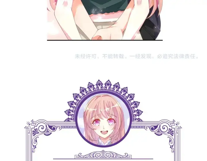 《名门挚爱》第251 藏不住的真心图115