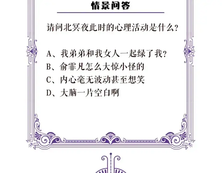 《名门挚爱》第251 藏不住的真心图116