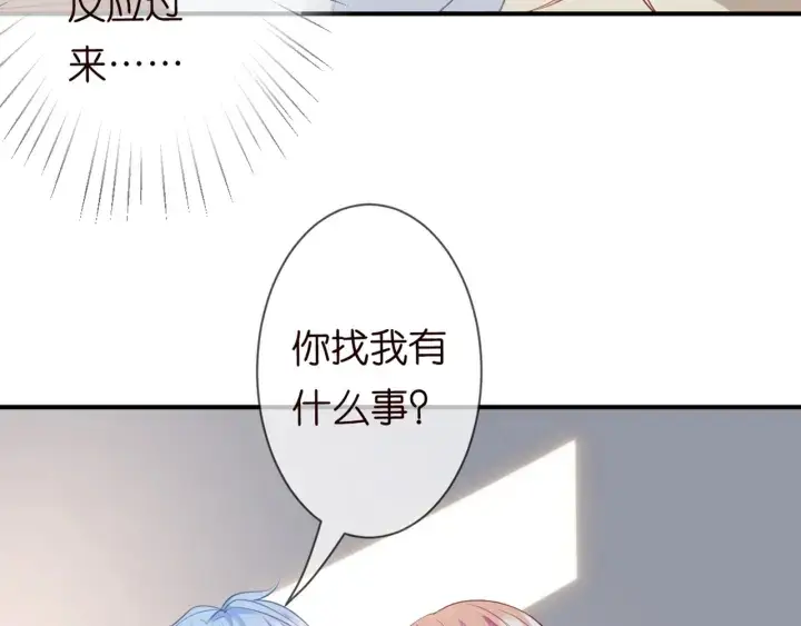 《名门挚爱》第251 藏不住的真心图12