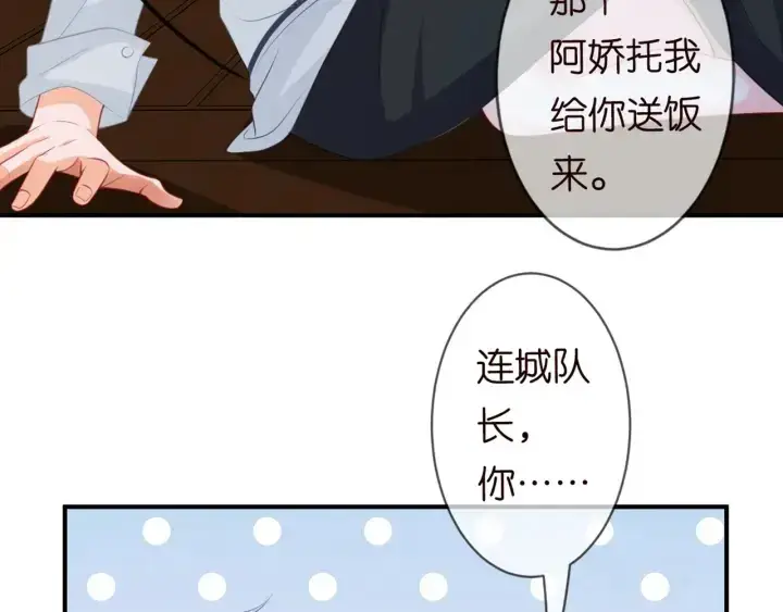 《名门挚爱》第251 藏不住的真心图14