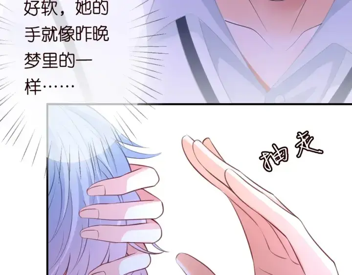 《名门挚爱》第251 藏不住的真心图23