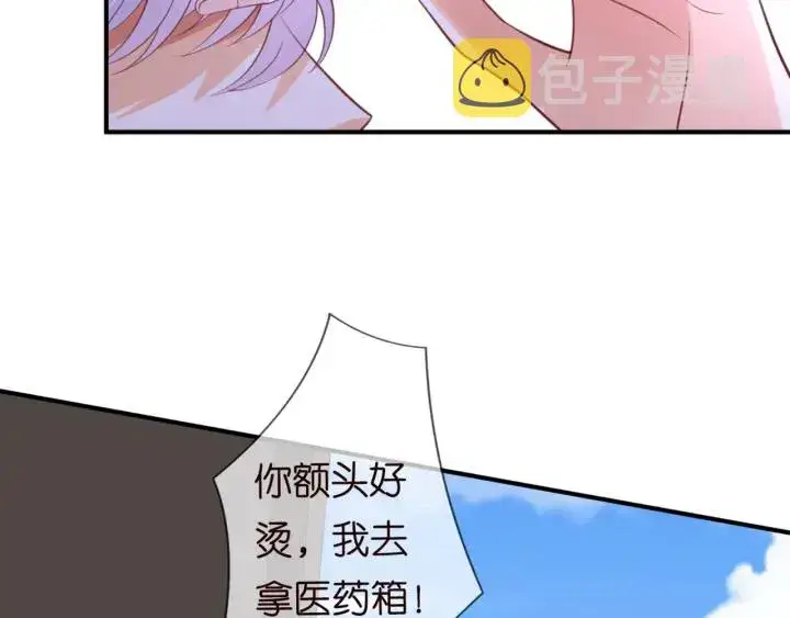 《名门挚爱》第251 藏不住的真心图24