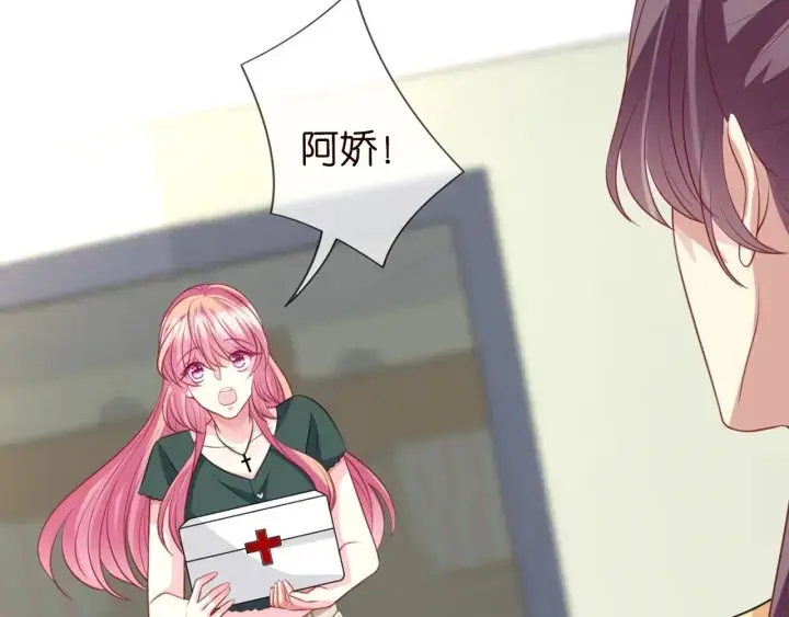 《名门挚爱》第251 藏不住的真心图33