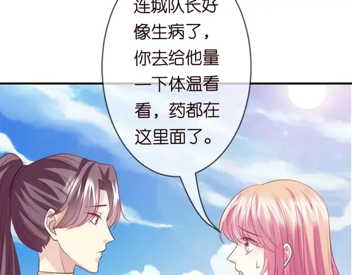 《名门挚爱》第251 藏不住的真心图35